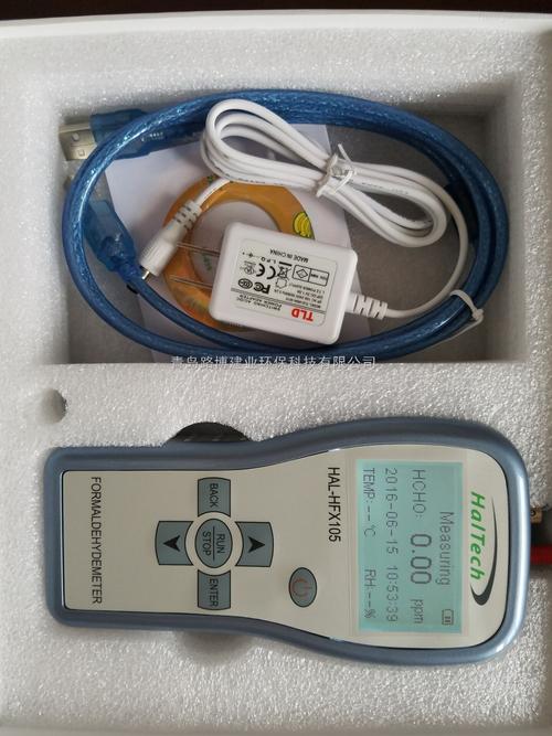 路博hfx105手持甲醛检测仪