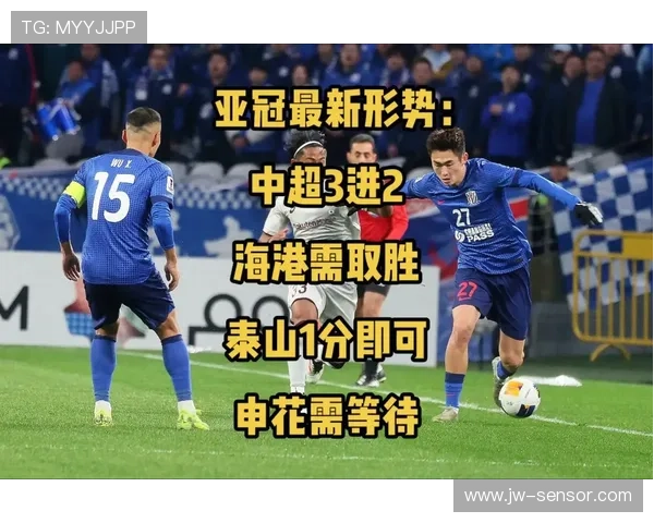 亚冠最新战报解析各队表现与晋级形势全面评估
